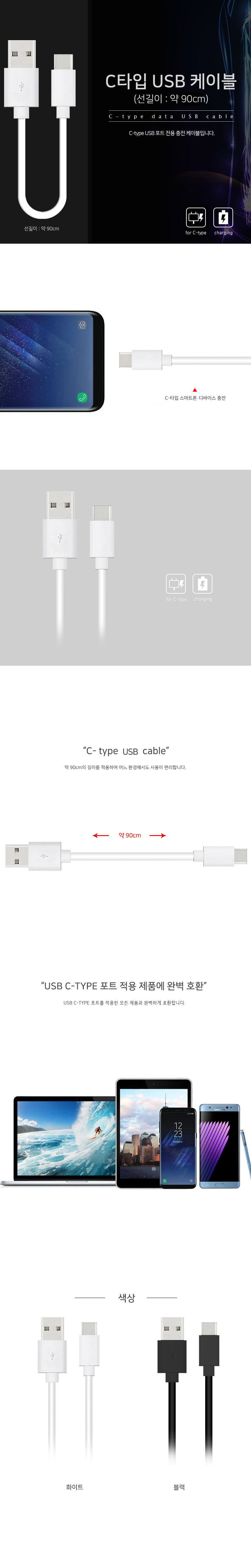 C type cable 90cm.jpg
