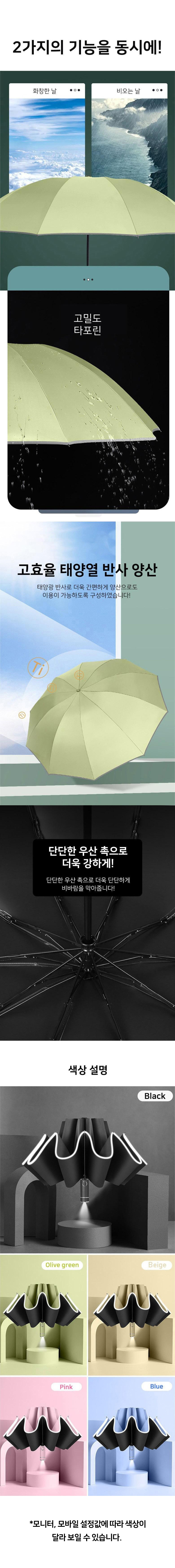 거꾸로 LED 우산_3.jpg