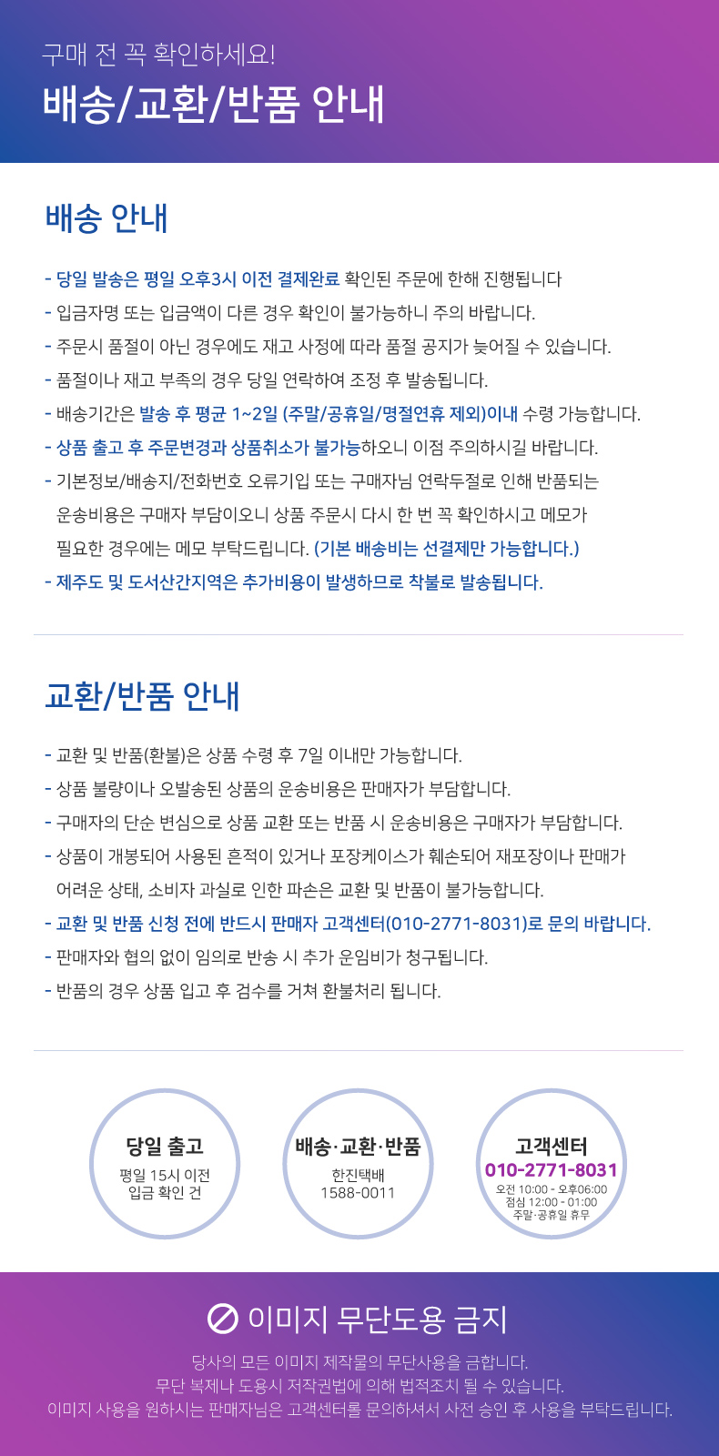 5(다연경)배송교롼반품.jpg